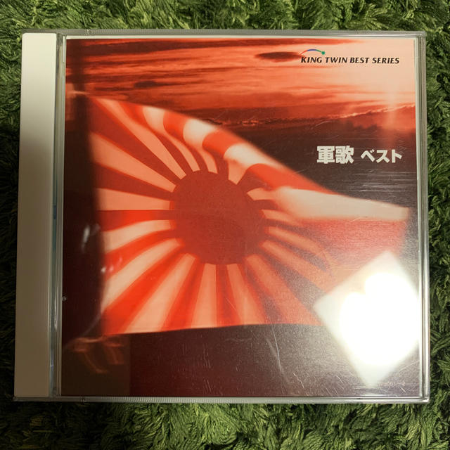 軍歌　ベスト　CD エンタメ/ホビーのCD(その他)の商品写真