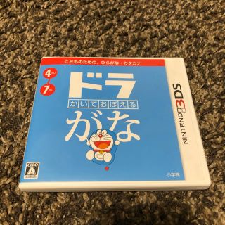 ショウガクカン(小学館)のかいておぼえる ドラがな 3DS(携帯用ゲームソフト)