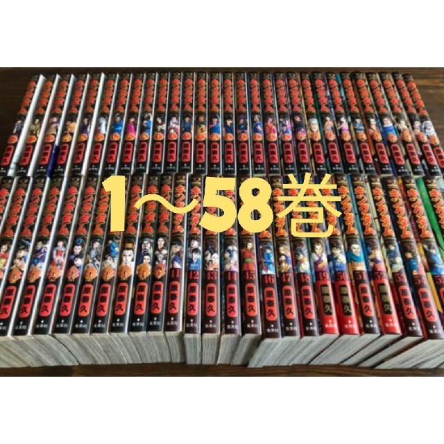 キングダム　1〜58巻　全巻セット　最新巻全巻セット