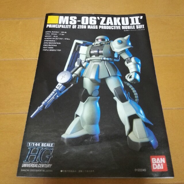 BANDAI - ガンプラ組立説明書 HGUC1/144ザクⅡの通販 by ぶん BANDAI - ガンプラ組立説明書 HGUC1/144ザクⅡの通販 by ぶん