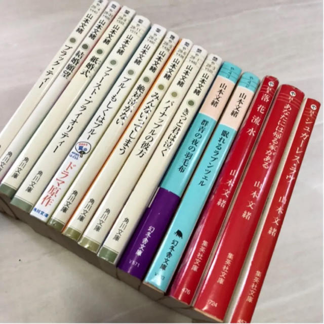 角川書店(カドカワショテン)の山本文緒文庫本14冊セット エンタメ/ホビーの本(文学/小説)の商品写真