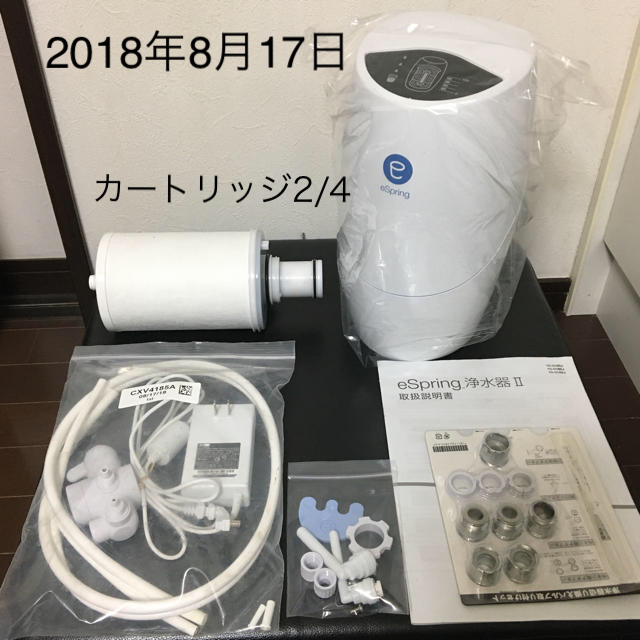 キッチン用浄水器2018年美品‼︎カートリッジ付☆Amway espring2 アムウェイ浄水機