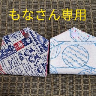 マスクケース ハンドメイド ２枚(その他)