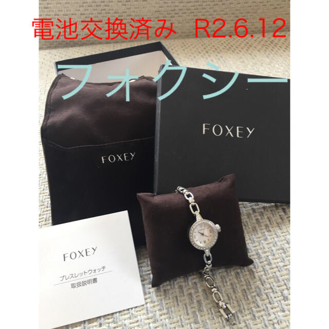 FOXEY(フォクシー)のフォクシー 腕時計   レディースのファッション小物(腕時計)の商品写真