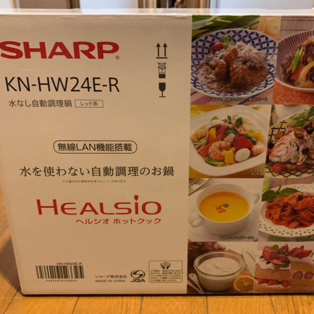 SHARP(シャープ)のへルシオ　ホットクック＜2.4Lタイプ＞＜レッド＞KN-HW24E-R スマホ/家電/カメラの調理家電(調理機器)の商品写真