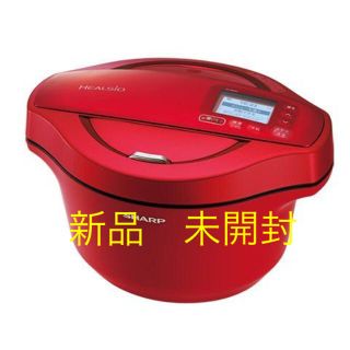 シャープ(SHARP)のへルシオ　ホットクック＜2.4Lタイプ＞＜レッド＞KN-HW24E-R(調理機器)