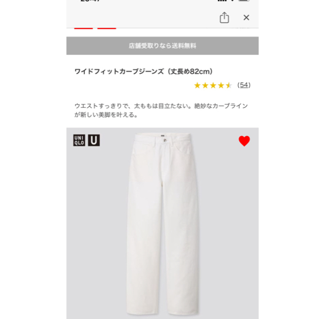 UNIQLO(ユニクロ)のワイドフィットカーブジーンズ32  ユニクロ レディースのパンツ(デニム/ジーンズ)の商品写真