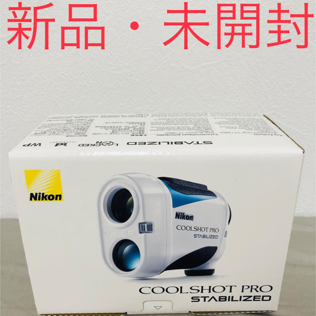 Nikon(ニコン)の【新品・未開封】Nikon COOLSHOT PRO STABILIZED スポーツ/アウトドアのゴルフ(その他)の商品写真