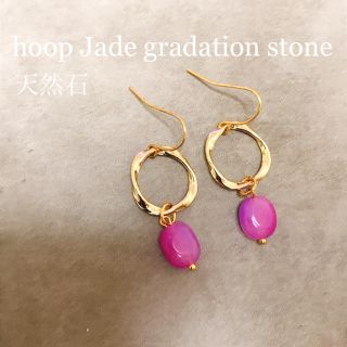 hoop Jade gradation stone  pierce(ピアス)