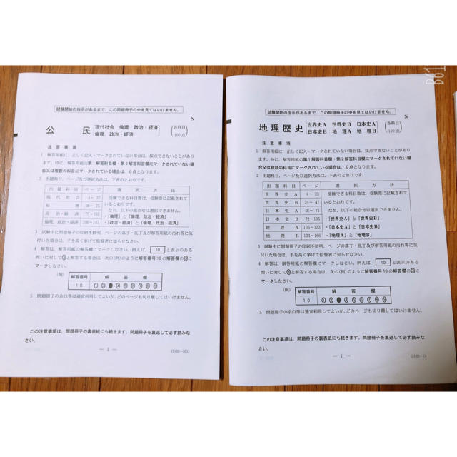 【最安値・無料】大学受験 参考書 バラ売り（まとめ売りも可）