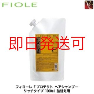 フィヨーレ(FIOLE)の【即日発送可】フィヨーレ プロテクトヘアシャンプー(シャンプー)