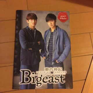 トウホウシンキ(東方神起)の東方神起 ファンクラブ 会報 Bigeast (その他)