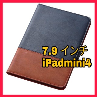 エレコム(ELECOM)のiPad mini4 ケース フラップ カバー 手帳 レザー ブルー 青ブラウン(iPadケース)