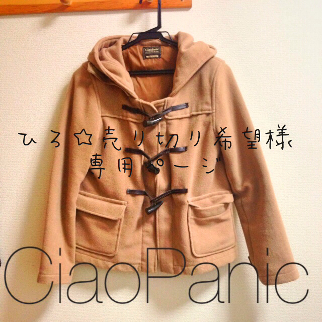 Ciaopanic - CiaoPanic ダッフルコート