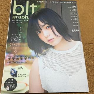 まんどぅねこ様　ｂｌｔ　ｇｒａｐｈ． ｖｏｌ．２０（２０１７　ＪＵＮ(アート/エンタメ)