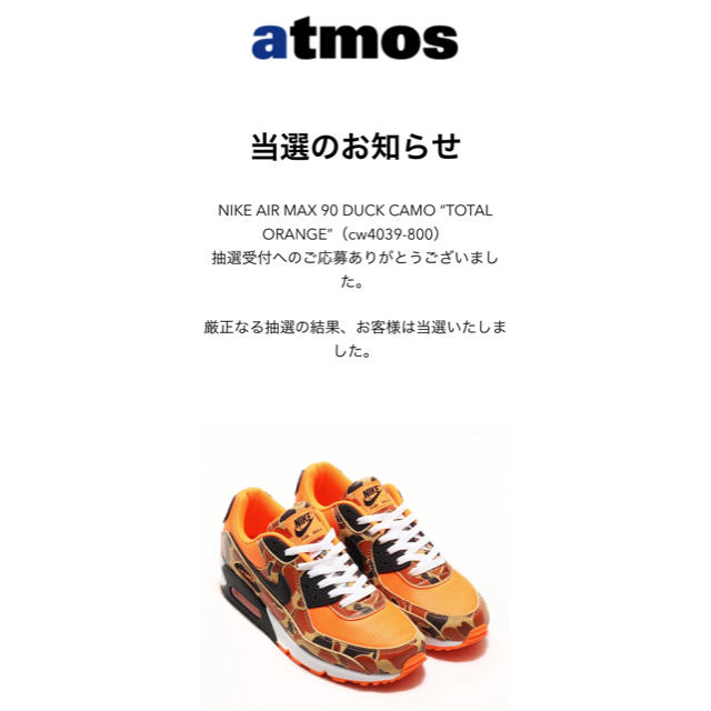 エアマックス90  ORANGE DUCK CAMO メンズの靴/シューズ(スニーカー)の商品写真