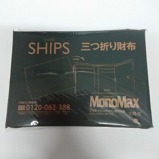 シップス(SHIPS)のモノマックス 付録 ships 財布 三つ折財布 ミニ財布(折り財布)