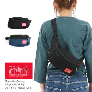 マンハッタンポーテージ(Manhattan Portage)のマンハッタンポーテージ  ボディバッグウエストポーチ　ブラック(ボディバッグ/ウエストポーチ)