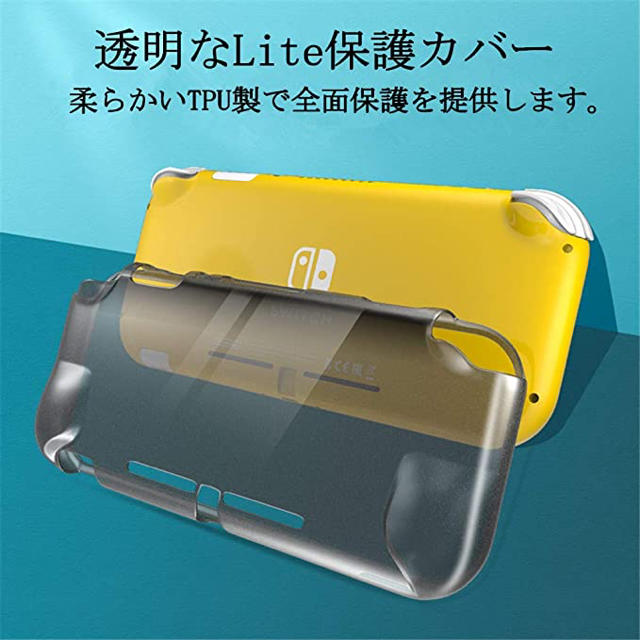 Switch Lite カバー スイッチ保護 カバー 保護ケース 新品未使用品 エンタメ/ホビーのゲームソフト/ゲーム機本体(その他)の商品写真