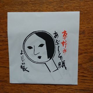 ヨージヤ(よーじや)のよーじや あぶらとり紙(あぶらとり紙)