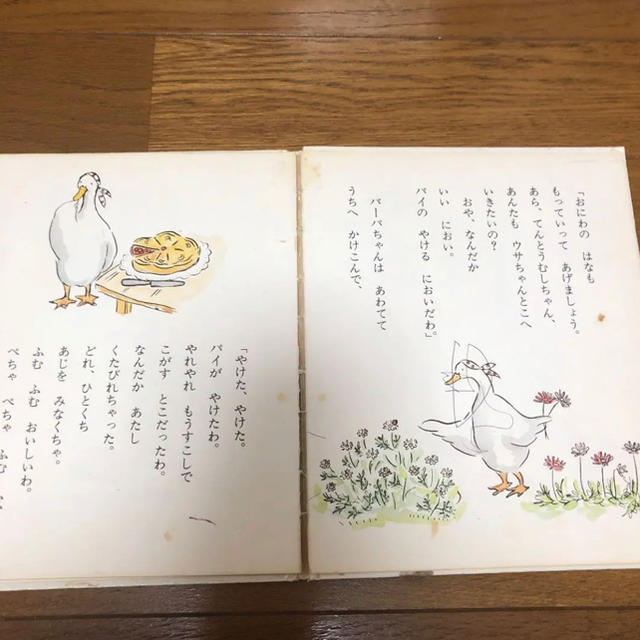 バーバちゃんのおみまい　きみのうち、ぼくのうち エンタメ/ホビーの本(絵本/児童書)の商品写真