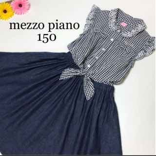 メゾピアノ(mezzo piano)のメゾピアノ  ドッキングワンピース　春　夏　サマー　ワンピース　ファミリア (ワンピース)