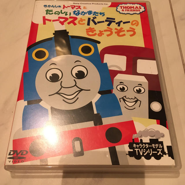 きかんしゃトーマス　DVD トーマスとバーティーのきょうそう エンタメ/ホビーのDVD/ブルーレイ(キッズ/ファミリー)の商品写真