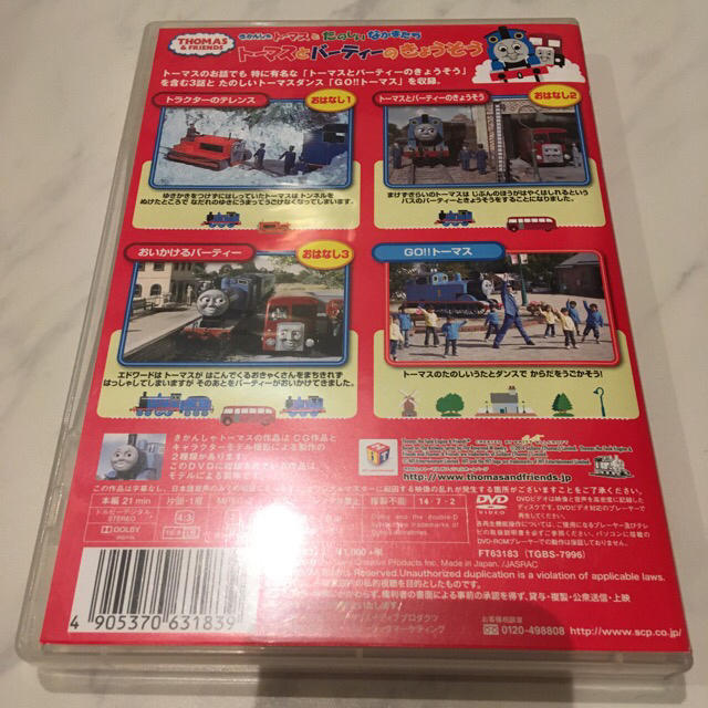 きかんしゃトーマス　DVD トーマスとバーティーのきょうそう エンタメ/ホビーのDVD/ブルーレイ(キッズ/ファミリー)の商品写真