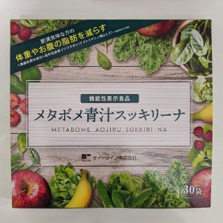 メタボ青汁スッキリーナ(青汁/ケール加工食品)