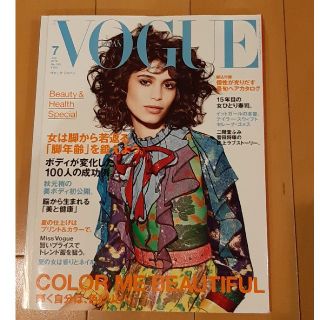 VOGUE JAPAN (ヴォーグ ジャパン) 2016年 07月号(その他)