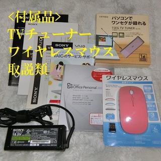 激レア・フラワーピンクVAIO Core i7／SSD480／8G／BD／TV付