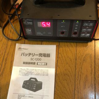 メルテックバッテリー充電器(その他)