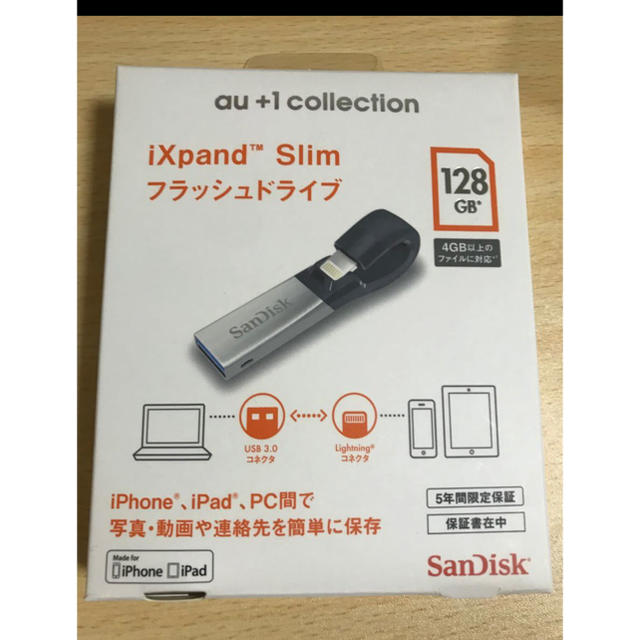 iXpand フラッシュドライブ SLIM サンディスク