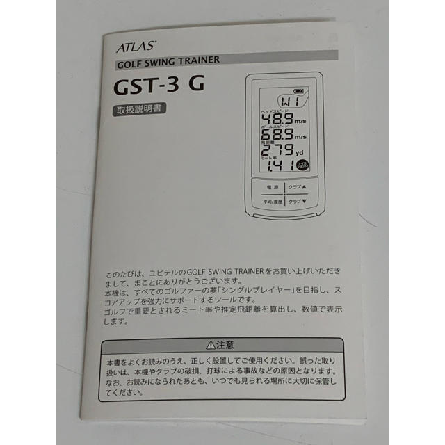 Yupiteru - ユピテル ATLAS ゴルフスイングトレーナーGST-3Gの通販 by