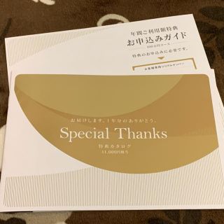 ドコモ　クーポン　11,000円分(その他)