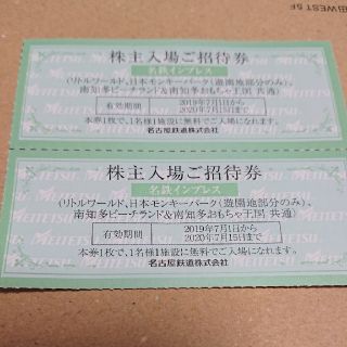 名鉄株主ご招待券2枚（リトルワールド、日本モンキーパーク（遊園地部分のみ）(遊園地/テーマパーク)