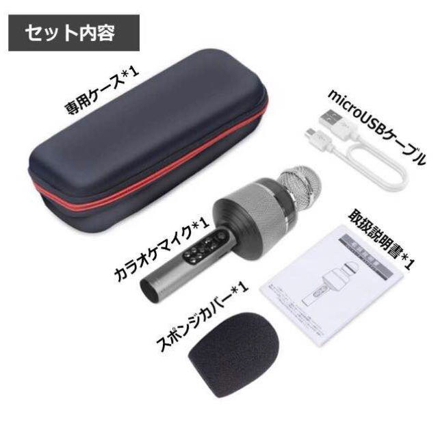 カラオケマイク 家庭用 ワイヤレス bluetooth/usb/スマホ連動  楽器のレコーディング/PA機器(マイク)の商品写真