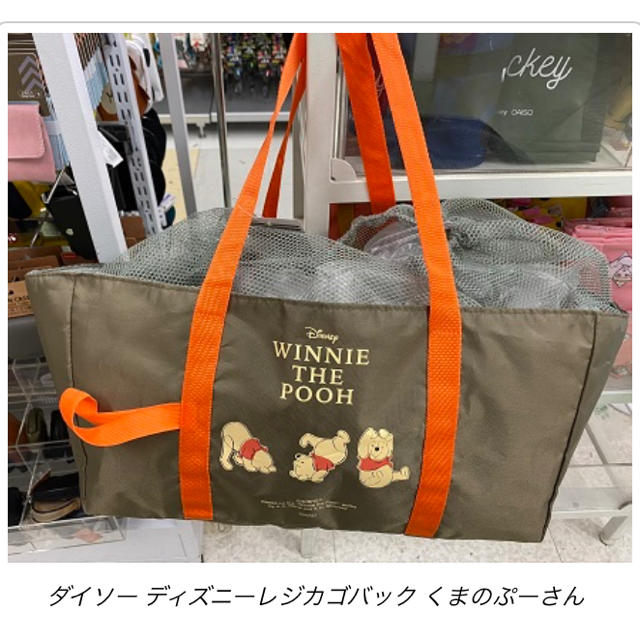 Disney ディズニー プーさん エコバッグ お買い物袋 お買い物バック ダイソーの通販 By プロフ必読12 1 7発送不可 ディズニー ならラクマ