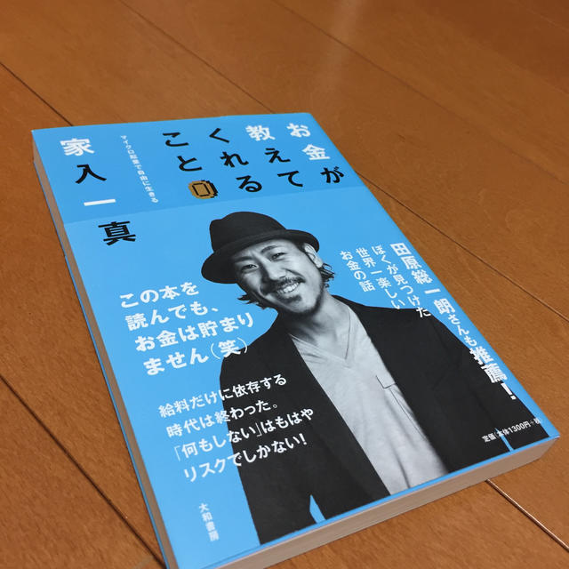お金が教えてくれること マイクロ起業で自由に生きるの通販 By ラクマ お金が教えてくれること マイクロ起業で自由に生きるの通販 By ラクマ
