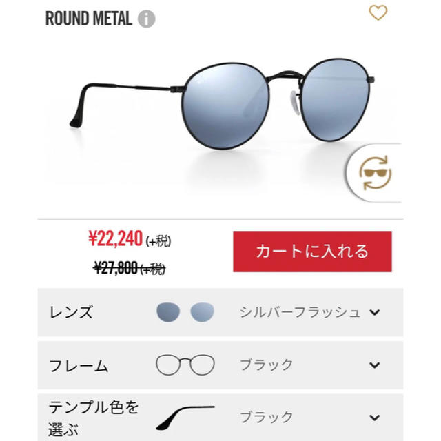 Ray-Ban(レイバン)のサングラス2本セット　RayBan RB3447 ラウンドメタル（レイバン） メンズのファッション小物(サングラス/メガネ)の商品写真