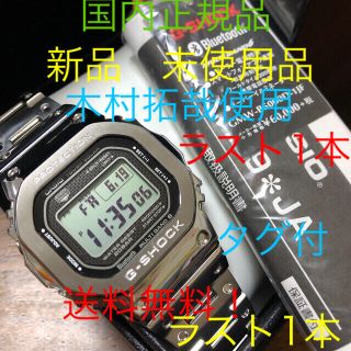 カシオ(CASIO)のCASIO木村拓哉　Gショック新品35周年GMW-B5000D-1JF新品タグ付(腕時計(デジタル))