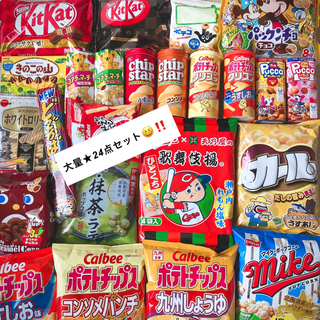 カルビー(カルビー)のお菓子大量詰め合わせセット♪(菓子/デザート)