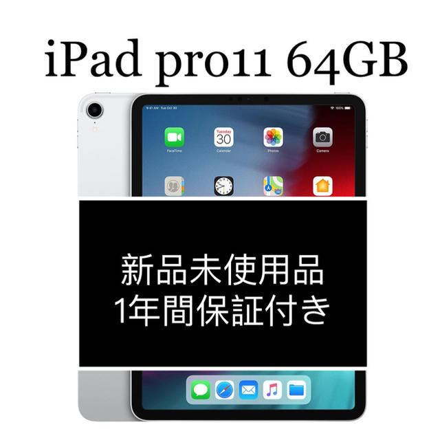 (新品) iPad pro11 64GB シルバー