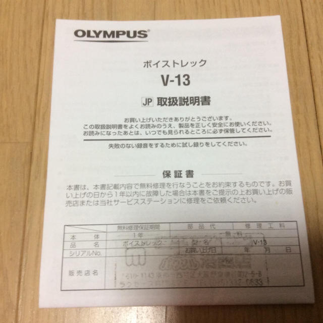 OLYMPUS(オリンパス)のオリンパス　ボイスレコーダー スマホ/家電/カメラのオーディオ機器(その他)の商品写真