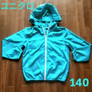 ユニクロ(UNIQLO)の【美品】ユニクロ キッズ 140 ウィンドブレーカー シャカシャカ(ジャケット/上着)