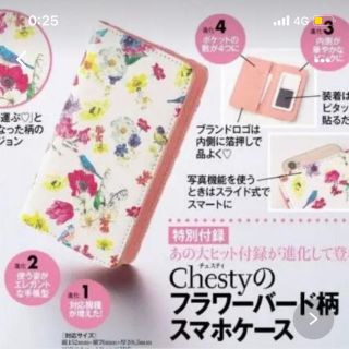 チェスティ(Chesty)の美人百花　付録(モバイルケース/カバー)