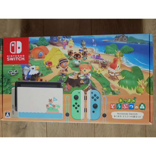 ニンテンドースイッチ あつまれどうぶつの森 セット 同梱版 新品