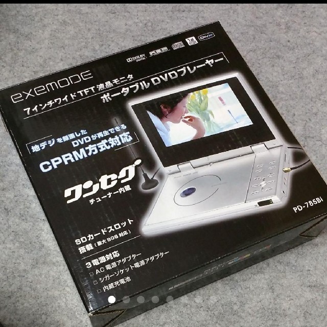 exemode ポータブルDVDプレイヤー　PD-720B