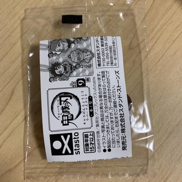 《最終値下げ》冨岡義勇 ラバーマスコット エンタメ/ホビーのアニメグッズ(キーホルダー)の商品写真