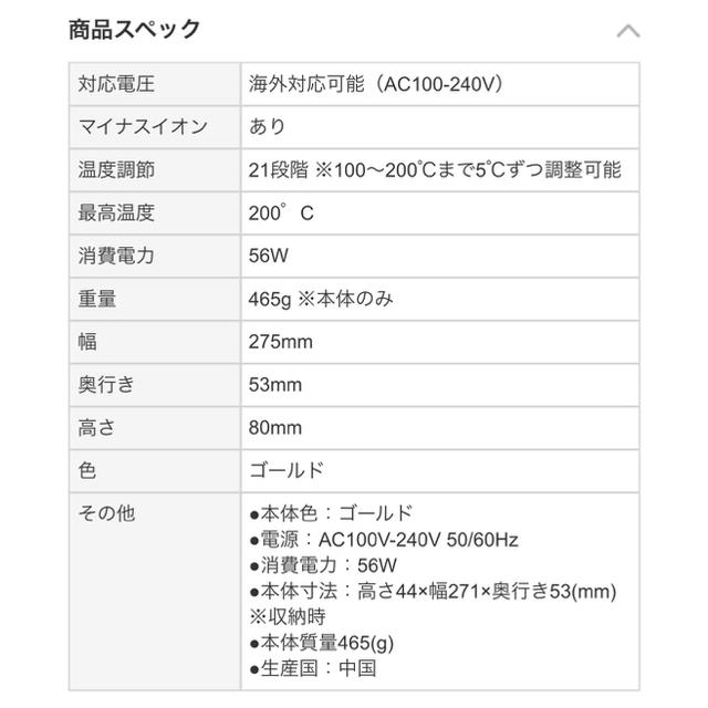 TESCOM(テスコム)のテスコム TTH2800-N(ゴールド) マイナスイオンヘアーアイロン スマホ/家電/カメラの美容/健康(ヘアアイロン)の商品写真